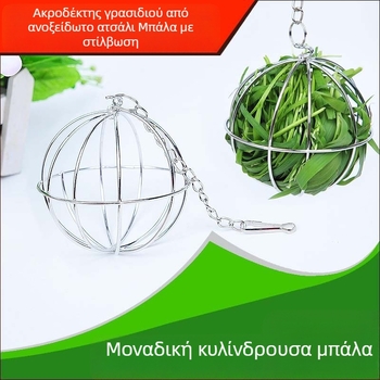 Ηλεκτροπλατιωμένο μεταλλικό μπάλα-ράφι για γρασίδι, για Totoro - Κωδικός ARW3059