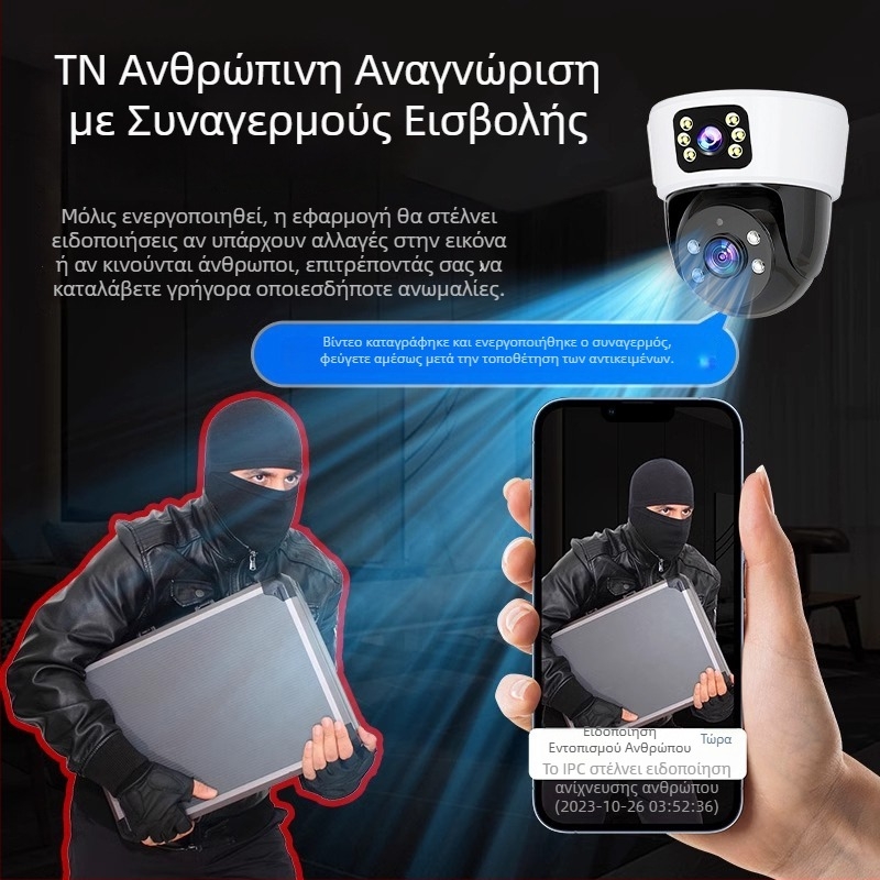 Εσωτερική σφαιρική κάμερα παρακολούθησης AI για smart home, 360° πανοραμική προβολή, ρεύμα 220V, αυτόματη διόρθωση αντίθεσης φωτισμού, λειτουργία συναγερμού