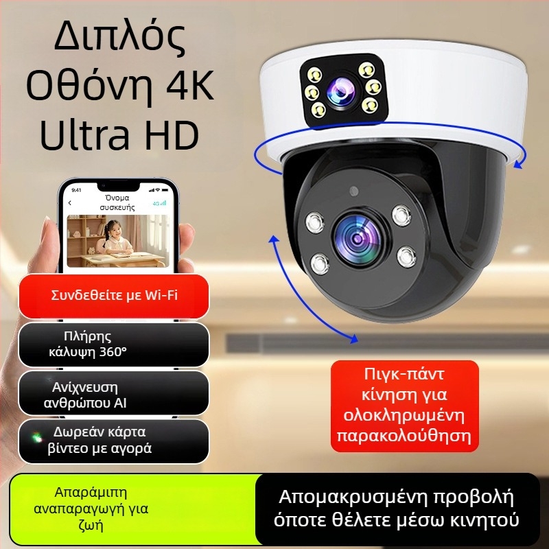 Εσωτερική σφαιρική κάμερα παρακολούθησης AI για smart home, 360° πανοραμική προβολή, ρεύμα 220V, αυτόματη διόρθωση αντίθεσης φωτισμού, λειτουργία συναγερμού