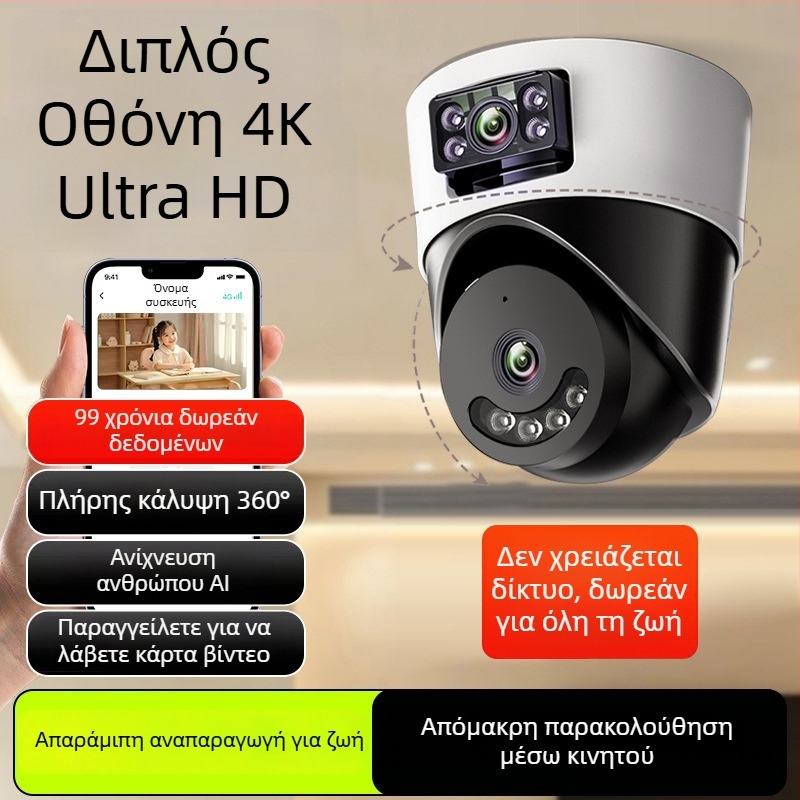 Εσωτερική σφαιρική κάμερα παρακολούθησης AI για smart home, 360° πανοραμική προβολή, ρεύμα 220V, αυτόματη διόρθωση αντίθεσης φωτισμού, λειτουργία συναγερμού