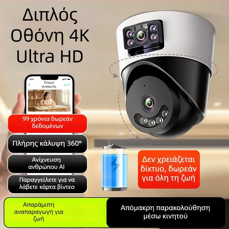Εσωτερική σφαιρική κάμερα παρακολούθησης AI για smart home, 360° πανοραμική προβολή, ρεύμα 220V, αυτόματη διόρθωση αντίθεσης φωτισμού, λειτουργία συναγερμού