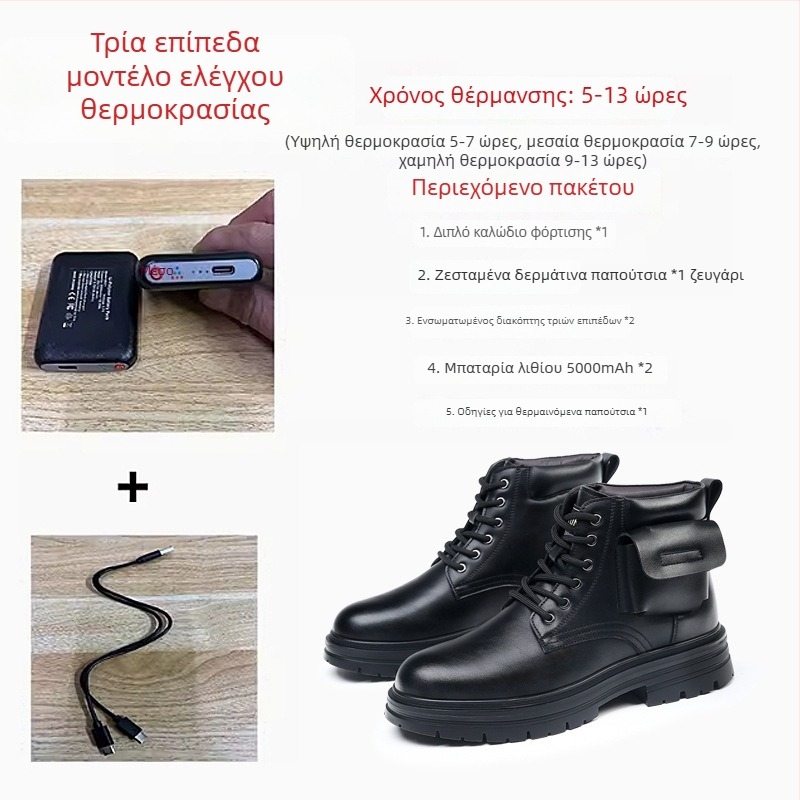 Ανδρικά μποτάκια χιονιού με ηλεκτρική θέρμανση και έξυπνη φόρτιση; δύο στρώσεις δέρματος, γούνινη επένδυση; αντιολισθητική καουτσούκ σόλα; μεσαίο ύψος τακουνιού 3–5 cm