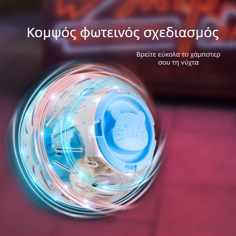 Σετ παιχνιδιού για χάμστερ – Μπάλα τρεξίματος, Αθόρυβος τροχός, Ανακούφιση από το στρες, Υλικό PP