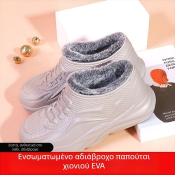 Μποτάκια χιονιού για άνδρες και γυναίκες — Αδιάβροτα, Θερμά, EVA επάνω μέρος, EVA σόλα, εσωτερική επένδυση από τεχνητό βελούδο
