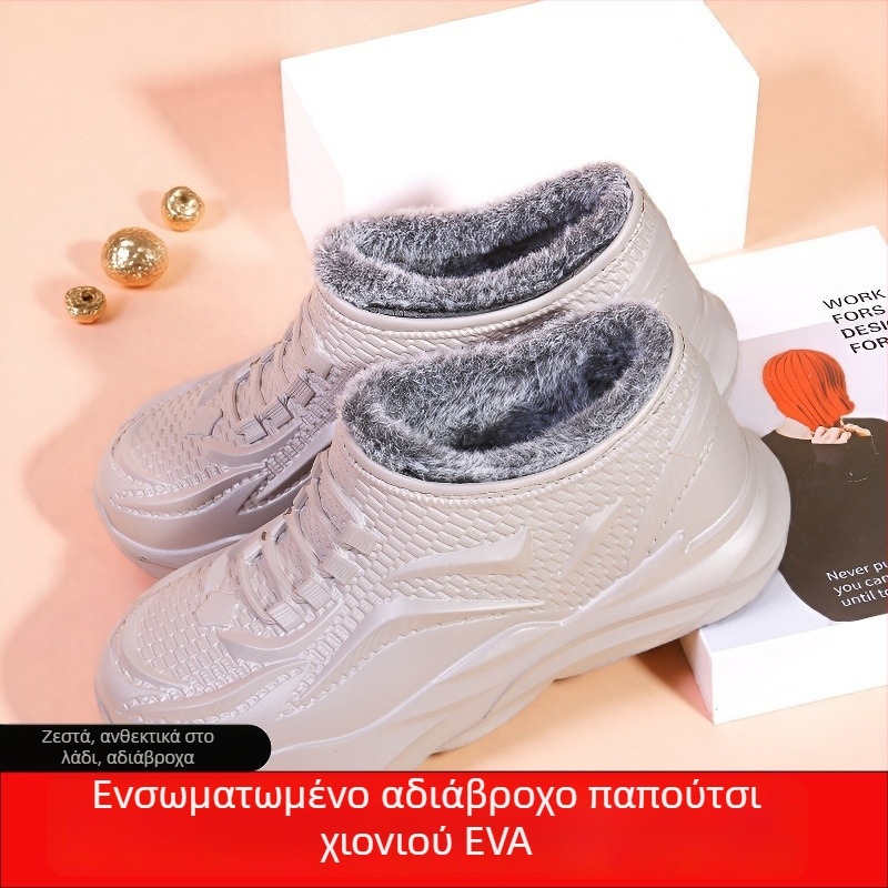 Μποτάκια χιονιού για άνδρες και γυναίκες — Αδιάβροτα, Θερμά, EVA επάνω μέρος, EVA σόλα, εσωτερική επένδυση από τεχνητό βελούδο