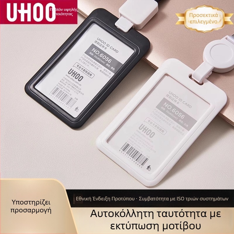 UHOO Youhe Θήκη Κάρτας, Πολυεστέρας, Αναπτυσσόμενο Λουράκι για ID, Στυλ Επιχειρηματικό/OL, Για Εργαζόμενο και Μαθητικό ID