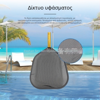 Δίκτυο πισίνας με αλουμινένιο πλαίσιο – πυκνό πλέγμα για φύλλα και σκουπίδια, αξεσουάρ καθαρισμού πισίνας
