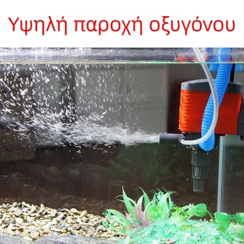 Τρία σε ένα υποβρύχιο αντλητικό για ενυδρείο — εξαιρετικά ήσυχη, αερισμός, φιλτράρισμα και κυκλοφορία νερού