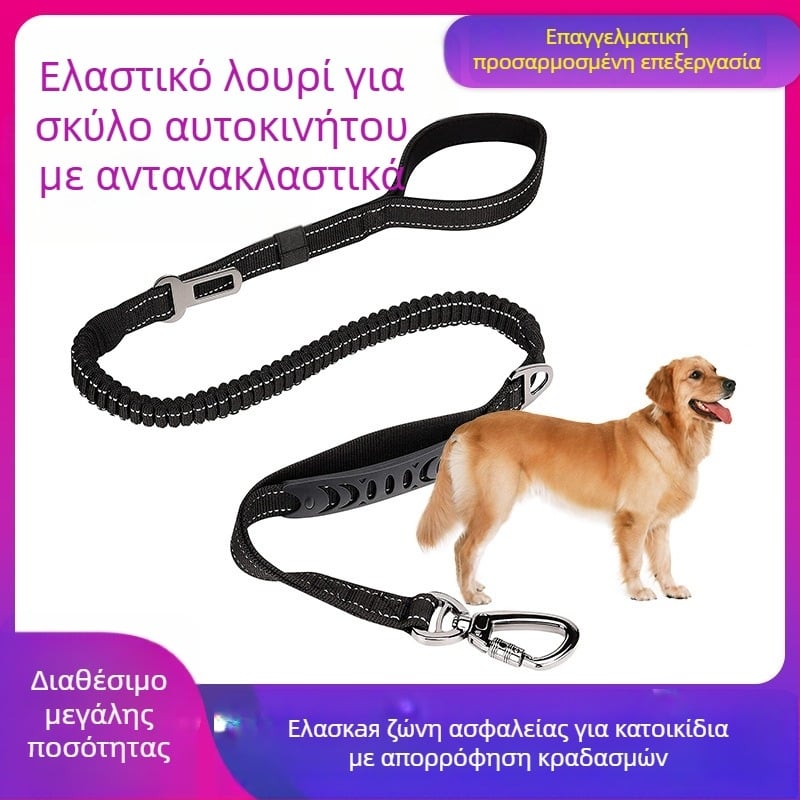 Ζώνη ασφαλείας αυτοκινήτου για σκύλους με σχοινί έλξης TH-01 νάιλον