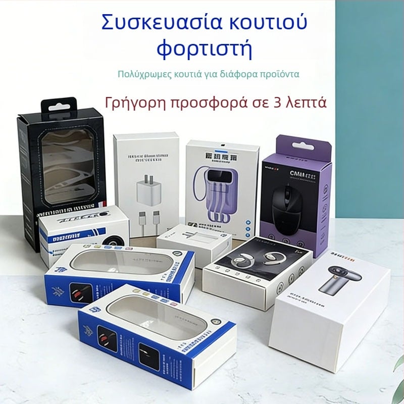 Κουτί Συσκευασίας Φορτιστή με Παράθυρο και Διπλό Εισαγωγικό Κουτί (Υλικό: Χαρτόνι/Χαρτί; Τύπος Κουτιού: Σταθερό Κουτί Χαρτιού; Διαδικασία Εκτύπωσης: Offset; Βάρος Χαρτιού: 350; Μοντέλο: JBS-NY-XG002)