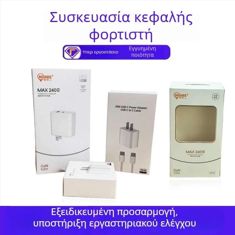 Κουτί Συσκευασίας Φορτιστή με Παράθυρο και Διπλό Εισαγωγικό Κουτί (Υλικό: Χαρτόνι/Χαρτί; Τύπος Κουτιού: Σταθερό Κουτί Χαρτιού; Διαδικασία Εκτύπωσης: Offset; Βάρος Χαρτιού: 350; Μοντέλο: JBS-NY-XG002)