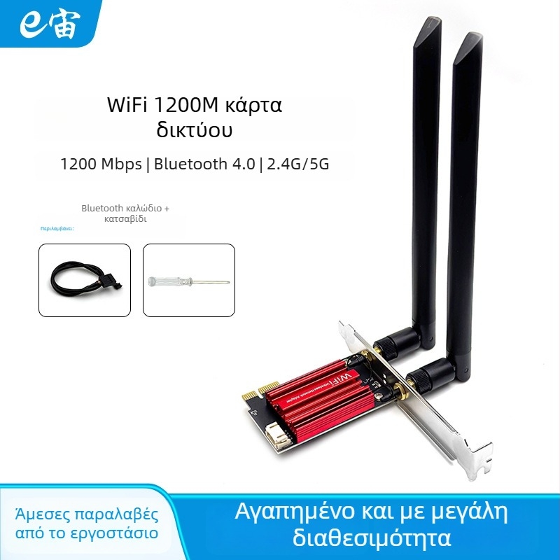 Κάρτα δικτύου PCIe ασύρματη WiFi 6 τριών ζωνών 2,4/5/6 GHz Bluetooth 5.3 AX210 5374 Mbps