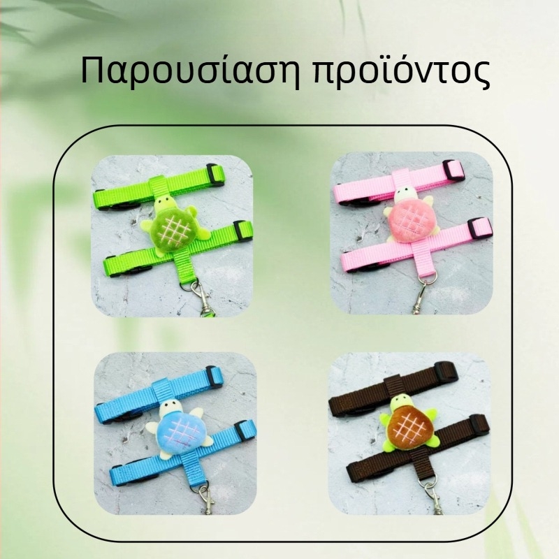 Λουρί πολυεστέρα για μικρά σκυλάκια, γάτες και κουνέλια