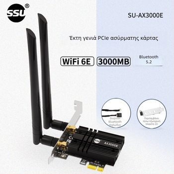 Επιτραπέζια PCIe ασύρματη κάρτα δικτύου AX210S, WiFi 6, 5374 Mbps, Bluetooth 5.2