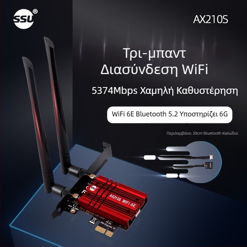 Επιτραπέζια PCIe ασύρματη κάρτα δικτύου AX210S, WiFi 6, 5374 Mbps, Bluetooth 5.2