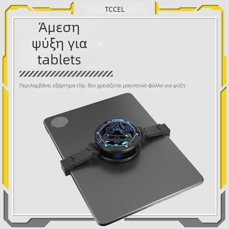 Μαγνητικός ασύρματος ψύκτης για κινητό τηλέφωνο με ψύξη με ημιαγωγό — Διασύνδεση Type-C; κατασκευή από κράμα αλουμινίου + θερμικά αγώγιμο σιλικόνη; βάρος 94 g