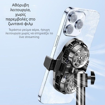 Κλιπ ψύξης για ζωντανές μεταδόσεις με ημιαγωγική ψύξη και ενσωματωμένο ανεμιστήρα, βάση για παιχνίδια