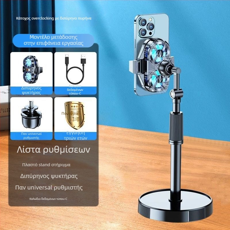 Κλιπ ψύξης για ζωντανές μεταδόσεις με ημιαγωγική ψύξη και ενσωματωμένο ανεμιστήρα, βάση για παιχνίδια