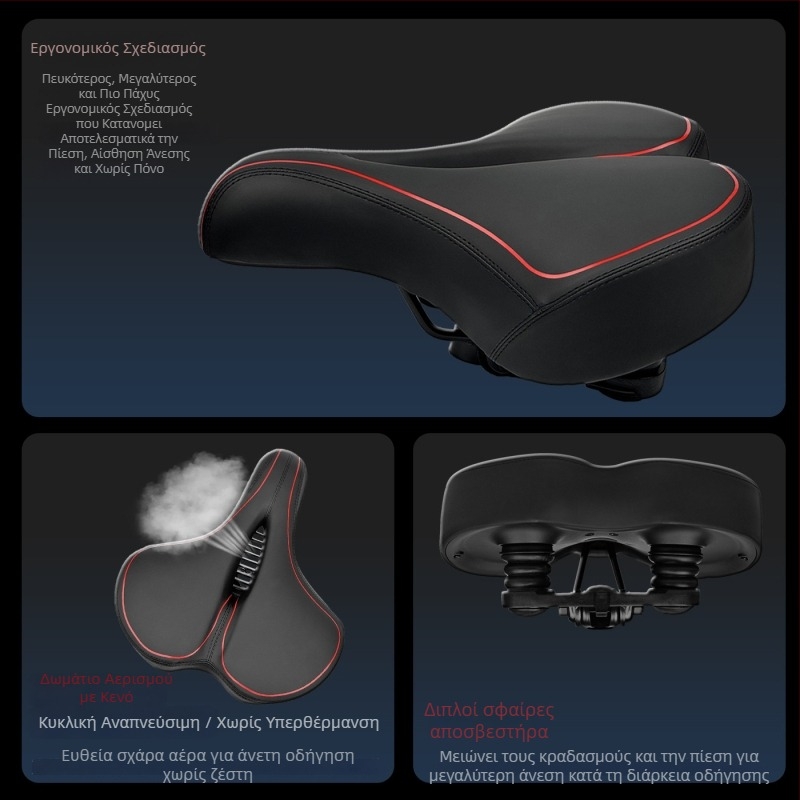 Le Wei ποδηλατικό κάθισμα, διευρυμένο, παχύτερο και μαλακό, καθολικό. Υλικά: PU δέρμα, αφρός μνήμης υψηλής ελαστικότητας, βάση PA12, χάλυβας άνθρακα για απορρόφηση κραδασμών. Βάρος: 790 g χωρίς κλιπ.