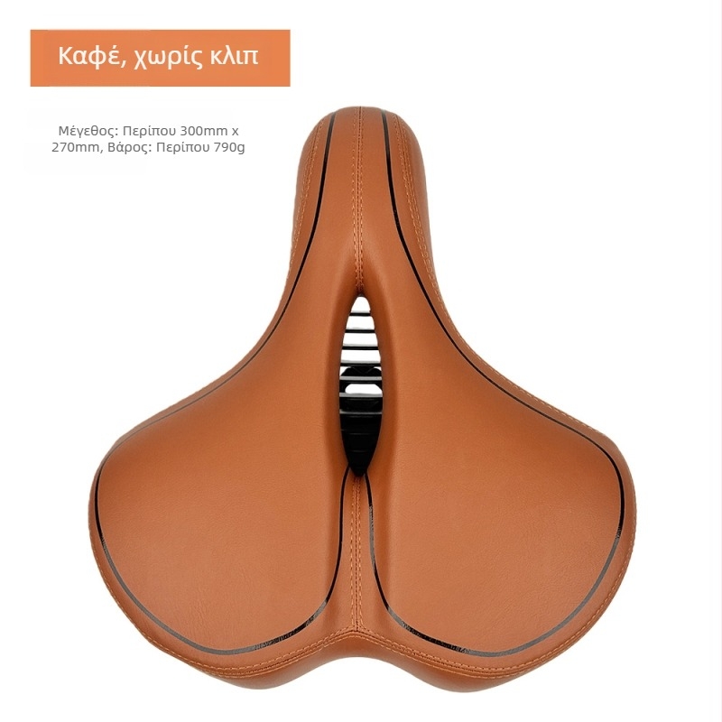 Le Wei ποδηλατικό κάθισμα, διευρυμένο, παχύτερο και μαλακό, καθολικό. Υλικά: PU δέρμα, αφρός μνήμης υψηλής ελαστικότητας, βάση PA12, χάλυβας άνθρακα για απορρόφηση κραδασμών. Βάρος: 790 g χωρίς κλιπ.