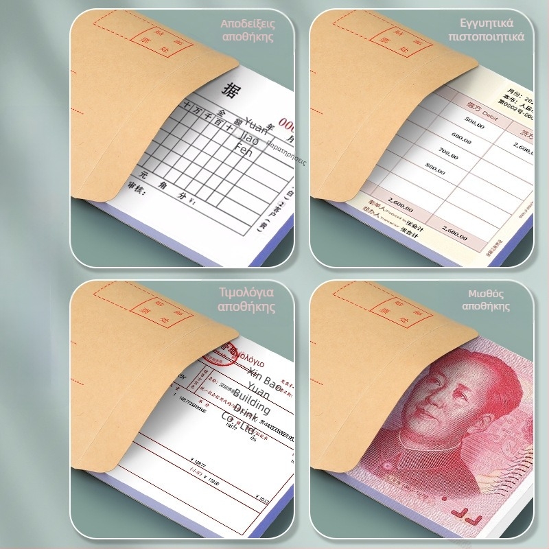 Goode φάκελος από kraft χαρτί για τιμολόγια, έγγραφα και μετρητά, έτοιμος για αποστολή