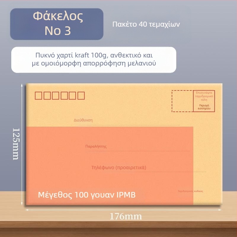 Goode φάκελος από kraft χαρτί για τιμολόγια, έγγραφα και μετρητά, έτοιμος για αποστολή