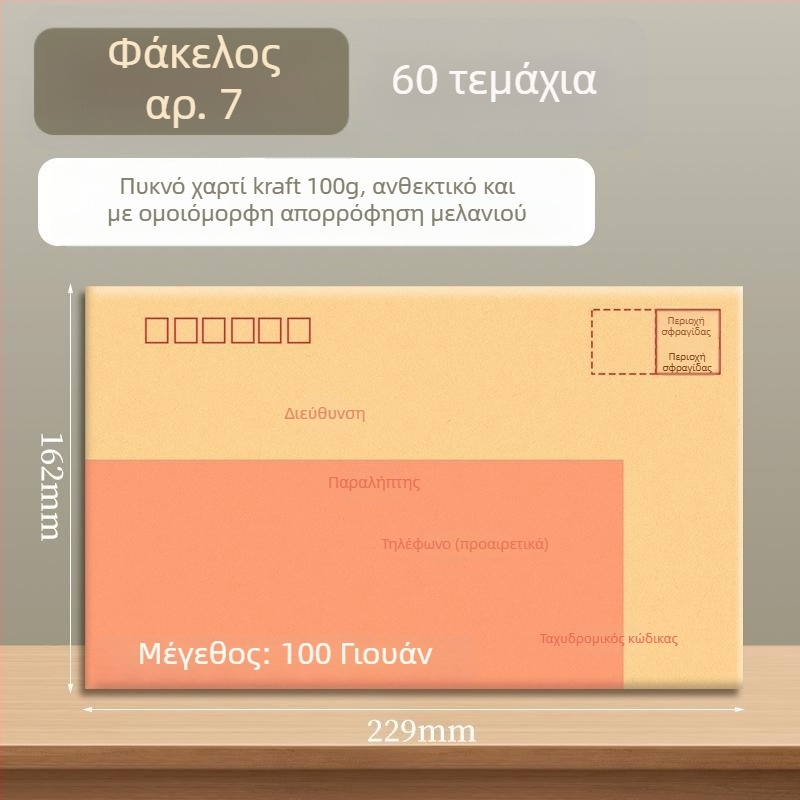 Goode φάκελος από kraft χαρτί για τιμολόγια, έγγραφα και μετρητά, έτοιμος για αποστολή