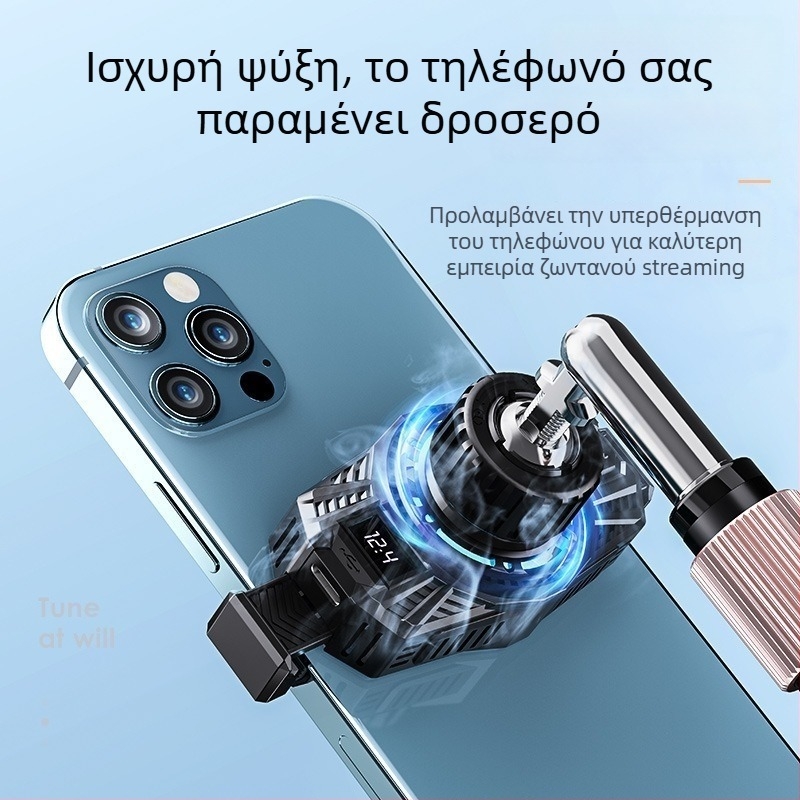 Επιτραπέζιο στήριγμα για ζωντανή μετάδοση με ψύξη κινητού — έλεγχος θερμοκρασίας με ψηφιακή οθόνη, ψύξη με ημιαγωγό, 6W, Type-C, 125 g, ABS+PC+αλουμίνιο