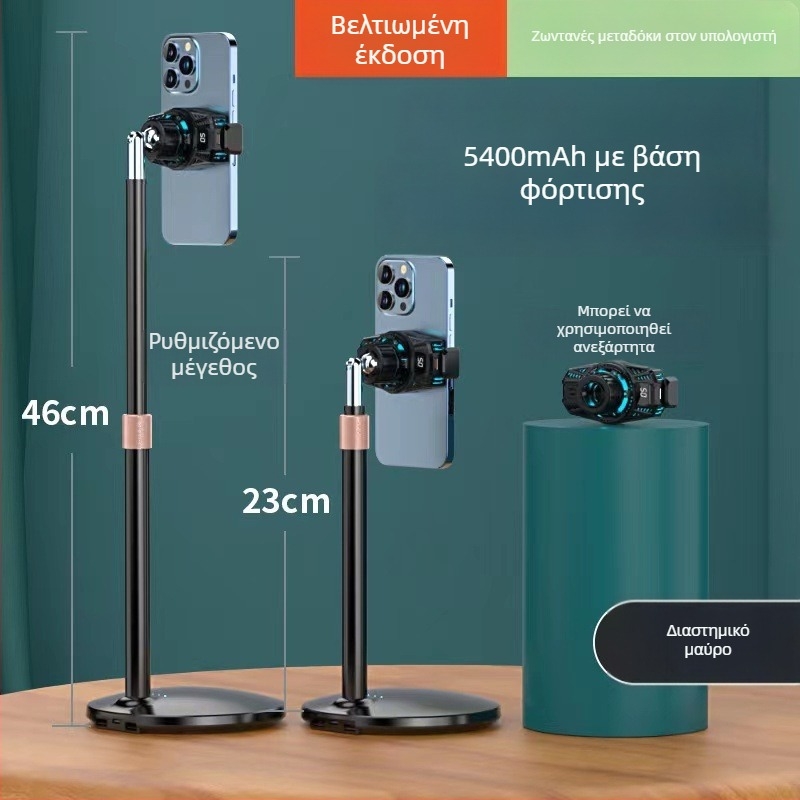 Επιτραπέζιο στήριγμα για ζωντανή μετάδοση με ψύξη κινητού — έλεγχος θερμοκρασίας με ψηφιακή οθόνη, ψύξη με ημιαγωγό, 6W, Type-C, 125 g, ABS+PC+αλουμίνιο