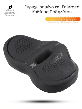 DRCKHROS Καθήσμα Ποδηλάτου – Γενικό, Παχύ, Πολύ Μαλακό, Απορροφητικό Κράδασμο με Επένδυση από Σπογγώδες Υλικό (Μοντέλο DH-2024101)