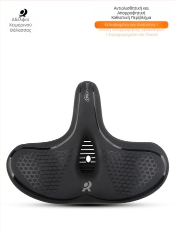 DRCKHROS Καθήσμα Ποδηλάτου – Γενικό, Παχύ, Πολύ Μαλακό, Απορροφητικό Κράδασμο με Επένδυση από Σπογγώδες Υλικό (Μοντέλο DH-2024101)