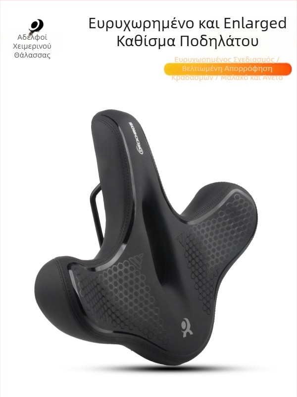 DRCKHROS Καθήσμα Ποδηλάτου – Γενικό, Παχύ, Πολύ Μαλακό, Απορροφητικό Κράδασμο με Επένδυση από Σπογγώδες Υλικό (Μοντέλο DH-2024101)