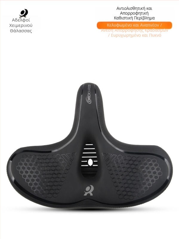 DRCKHROS Καθήσμα Ποδηλάτου – Γενικό, Παχύ, Πολύ Μαλακό, Απορροφητικό Κράδασμο με Επένδυση από Σπογγώδες Υλικό (Μοντέλο DH-2024101)