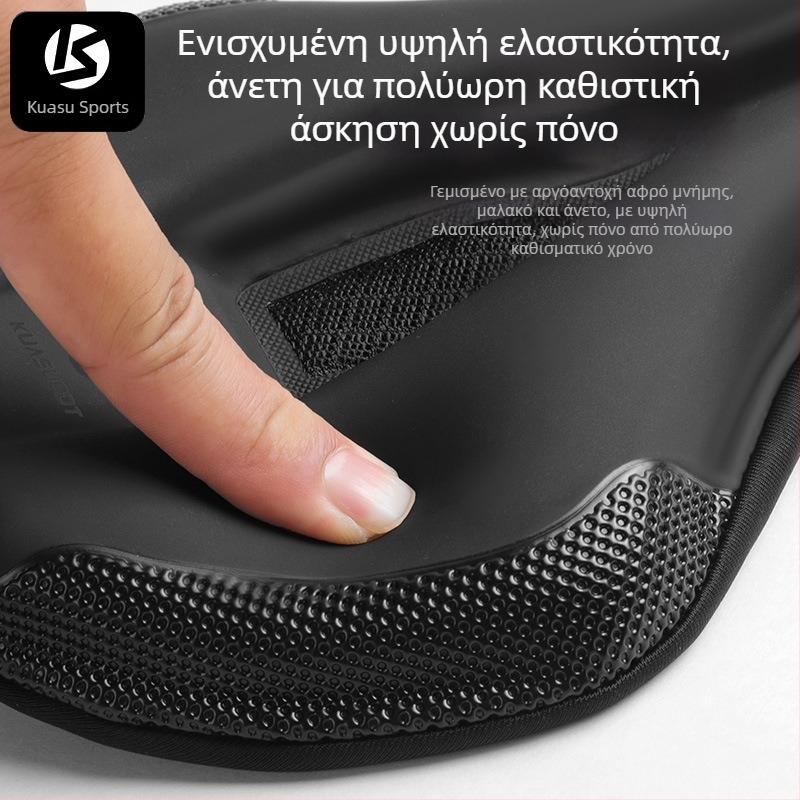 Κάλυμμα καθίσματος ποδηλάτου, με παχύτερο αφρό για άνεση, μοντέλο KS-2503, μάρκα Kuasuodt/Cross Speed Sports, κατάλληλο για κοινά ποδήλατα, υλικά: U δέρμα + σιλικόνη + σφουγγάρι + sandwich πλέγμα