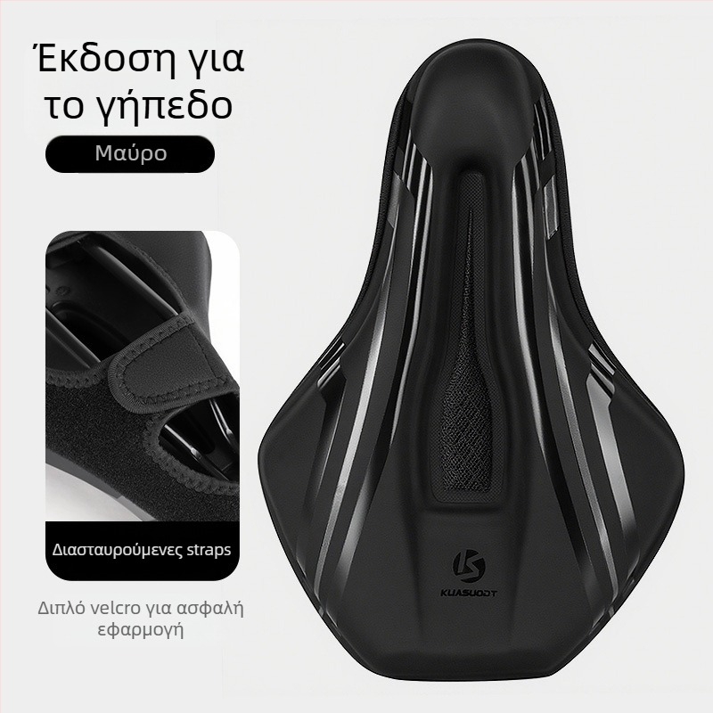 Κάλυμμα καθίσματος ποδηλάτου, με παχύτερο αφρό για άνεση, μοντέλο KS-2503, μάρκα Kuasuodt/Cross Speed Sports, κατάλληλο για κοινά ποδήλατα, υλικά: U δέρμα + σιλικόνη + σφουγγάρι + sandwich πλέγμα