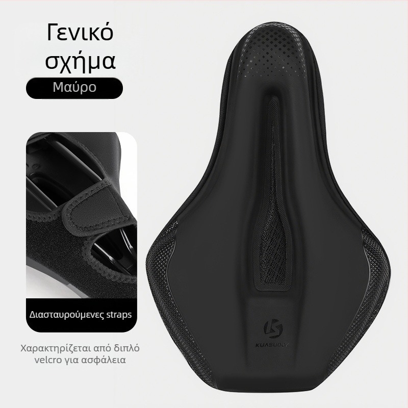 Κάλυμμα καθίσματος ποδηλάτου, με παχύτερο αφρό για άνεση, μοντέλο KS-2503, μάρκα Kuasuodt/Cross Speed Sports, κατάλληλο για κοινά ποδήλατα, υλικά: U δέρμα + σιλικόνη + σφουγγάρι + sandwich πλέγμα