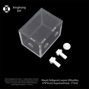 Ακρυλικός ψύκτης νερού για υπολογιστή – μίνι δεξαμενή νερού, ακρυλικό, μάρκα XHDIY