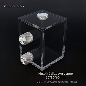 Ακρυλικός ψύκτης νερού για υπολογιστή – μίνι δεξαμενή νερού, ακρυλικό, μάρκα XHDIY