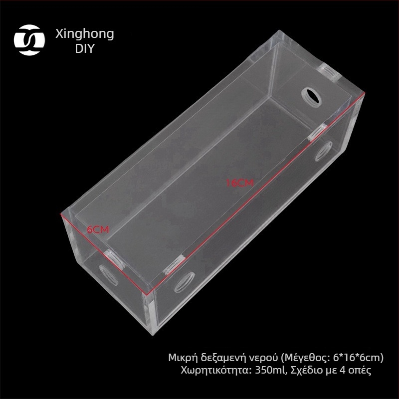 Ακρυλικός ψύκτης νερού για υπολογιστή – μίνι δεξαμενή νερού, ακρυλικό, μάρκα XHDIY