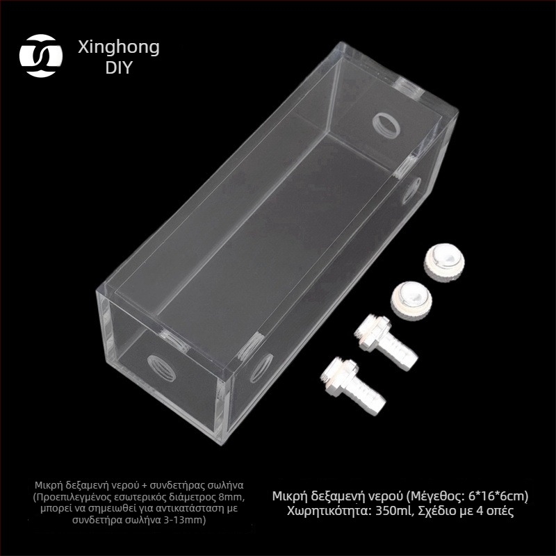 Ακρυλικός ψύκτης νερού για υπολογιστή – μίνι δεξαμενή νερού, ακρυλικό, μάρκα XHDIY