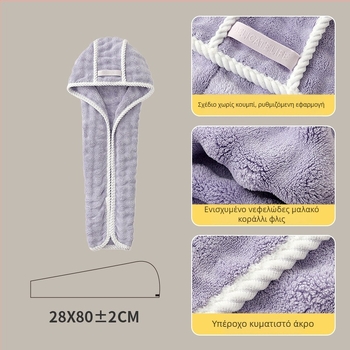 Κάλυμμα στεγνώματος μαλλιών από Coral Fleece, 32 νήματα, ύφανση απλή, 120–139 g, μάρκα Man youyou