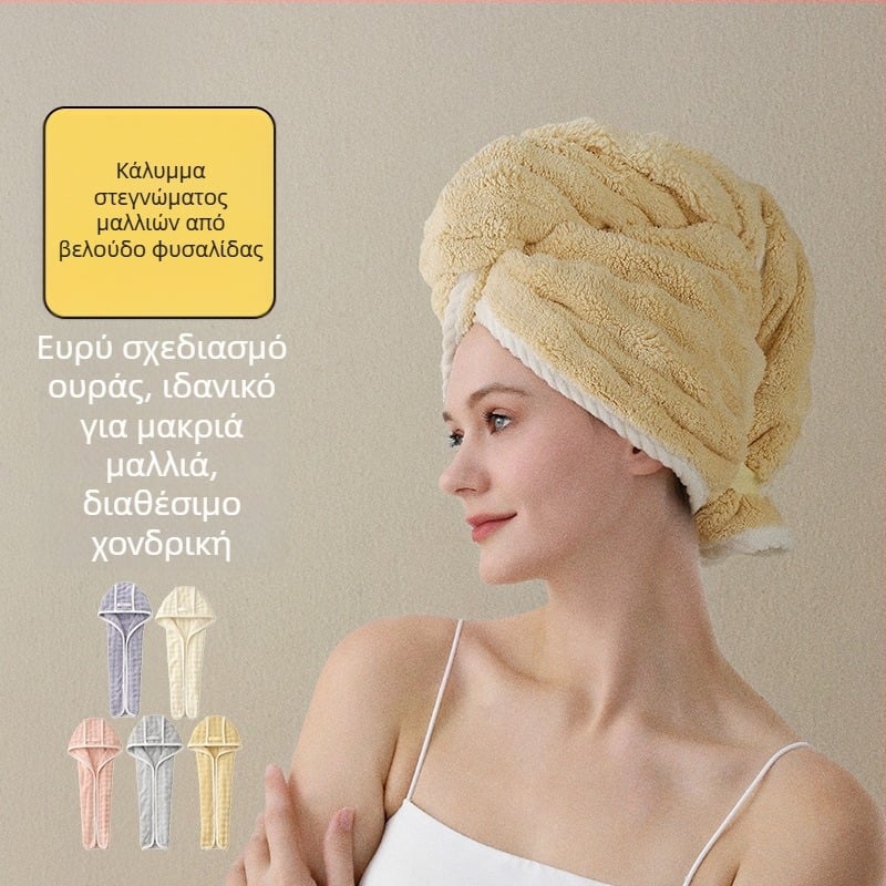 Κάλυμμα στεγνώματος μαλλιών από Coral Fleece, 32 νήματα, ύφανση απλή, 120–139 g, μάρκα Man youyou