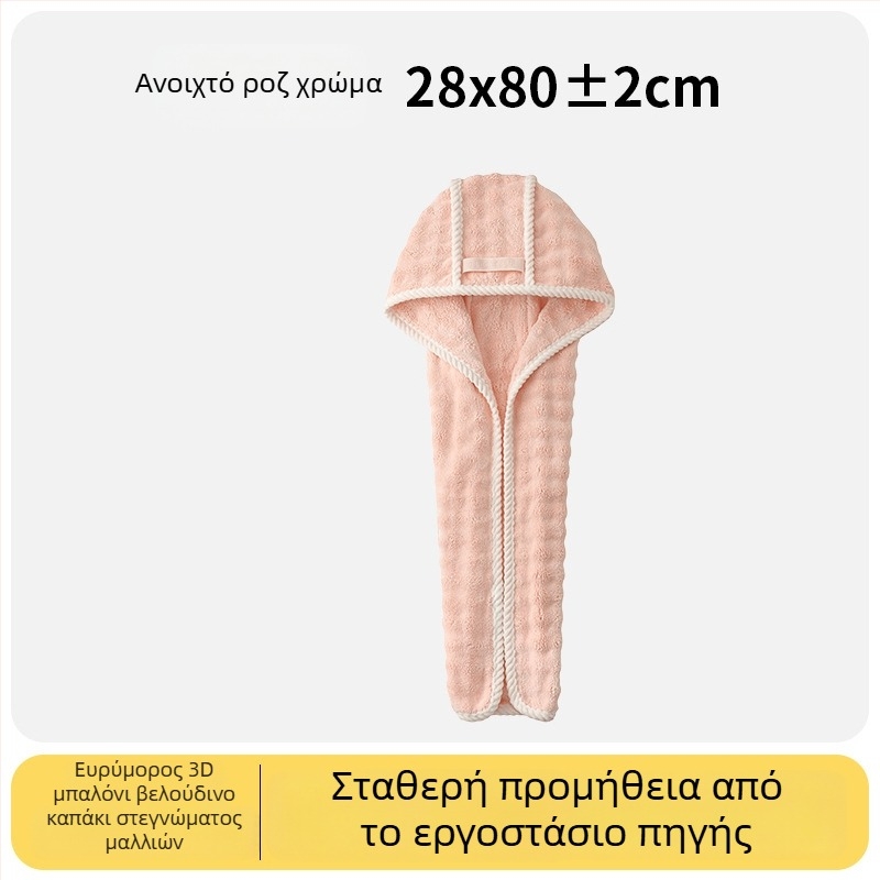 Κάλυμμα στεγνώματος μαλλιών από Coral Fleece, 32 νήματα, ύφανση απλή, 120–139 g, μάρκα Man youyou