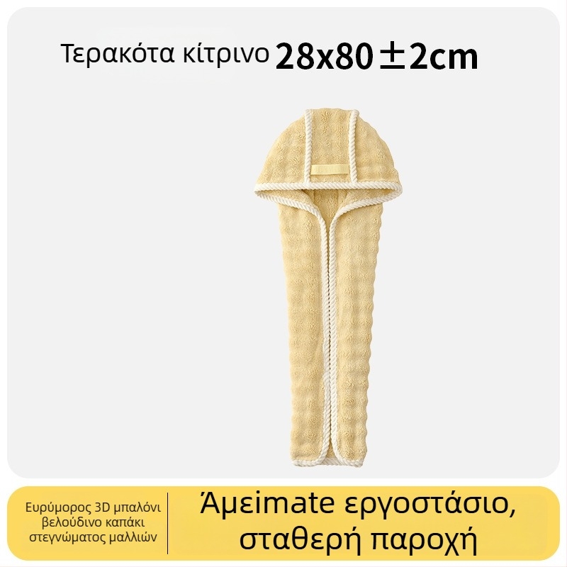 Κάλυμμα στεγνώματος μαλλιών από Coral Fleece, 32 νήματα, ύφανση απλή, 120–139 g, μάρκα Man youyou