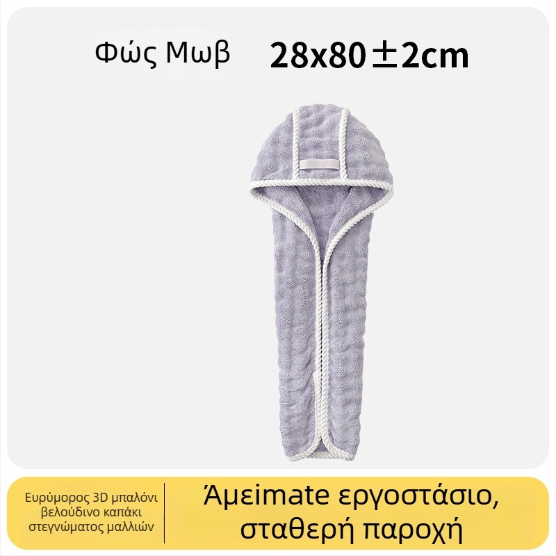 Κάλυμμα στεγνώματος μαλλιών από Coral Fleece, 32 νήματα, ύφανση απλή, 120–139 g, μάρκα Man youyou