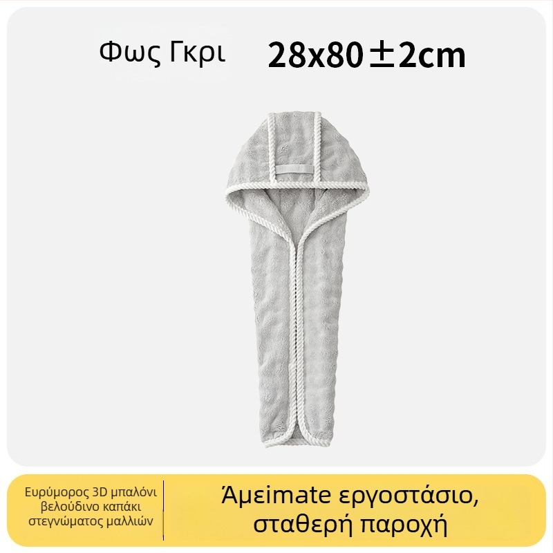 Κάλυμμα στεγνώματος μαλλιών από Coral Fleece, 32 νήματα, ύφανση απλή, 120–139 g, μάρκα Man youyou