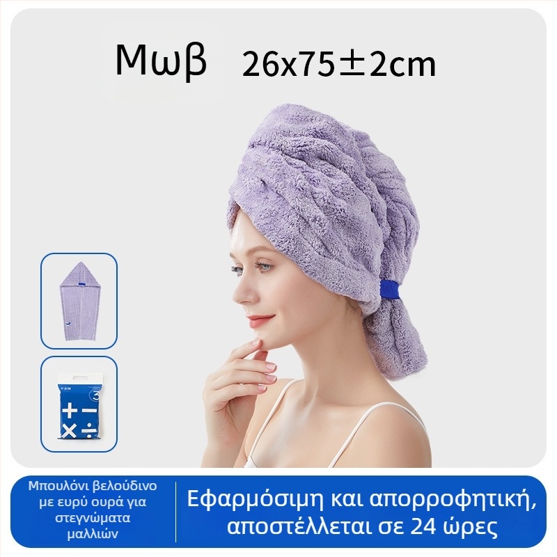 Κάλυμμα στεγνώματος μαλλιών από Coral Fleece, 32 νήματα, ύφανση απλή, 120–139 g, μάρκα Man youyou