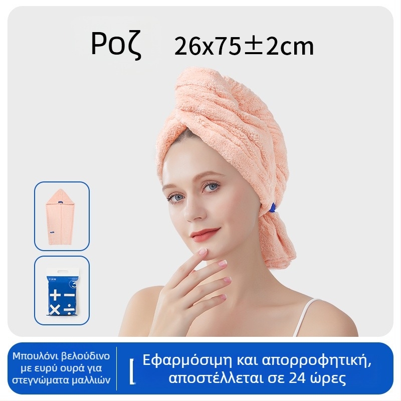 Κάλυμμα στεγνώματος μαλλιών από Coral Fleece, 32 νήματα, ύφανση απλή, 120–139 g, μάρκα Man youyou