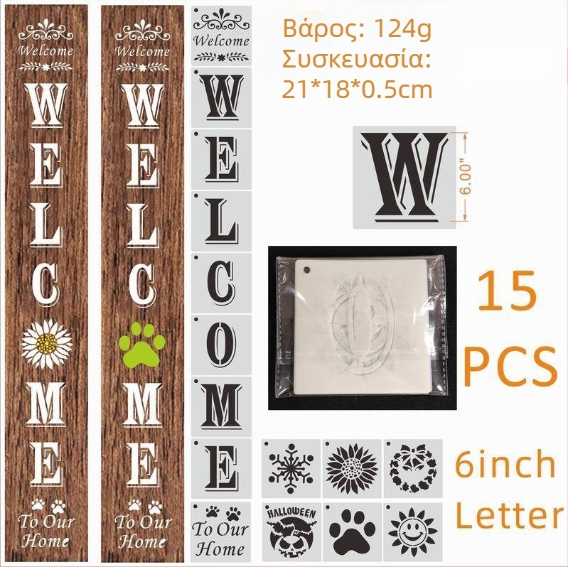 Στένσιλ ψεκασμού για HOME γράμματα: WELCOME και FAMILY, PET υλικό