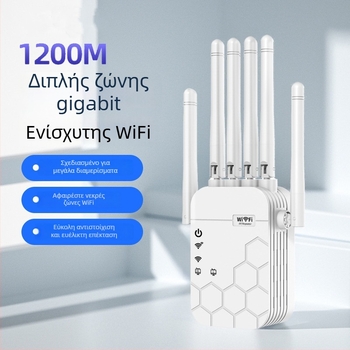 Επαναληπτης WiFi με έξι κεραίες | 1200 Mbps | Εμβέλεια 300 μ | 802.11ac | Διείσδυση μέσω τοίχου